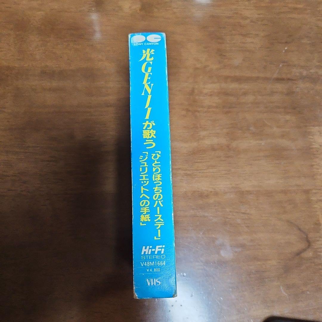 Amazon.co.jp: 光GENJI.VHSビデオテープ、パラ銀アニメ全編完成 : 家電